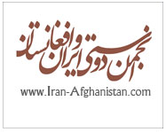 http://www.iran-afghanistan.ir/upload/flag-kj.jpg